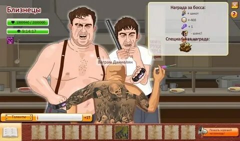 Близнецы от босса