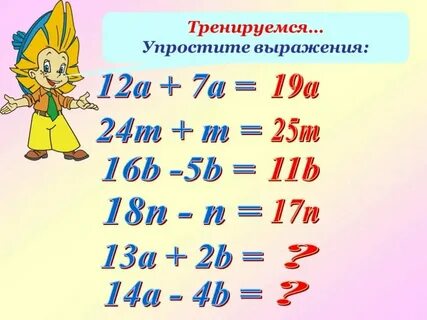 Упрощение выражений 5 класс конспект урока виленкин