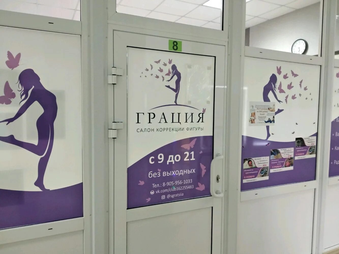 Табличка с режимом работы маникюр. Магазин грация в барнауле. Grazia логотип. Кафе бар грация уссурийск некрасова. Школа танцев грация.