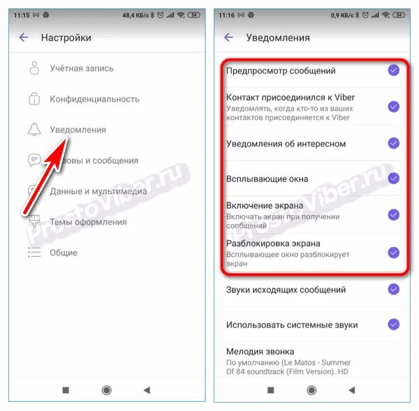 Как отключить включение экрана при уведомлении