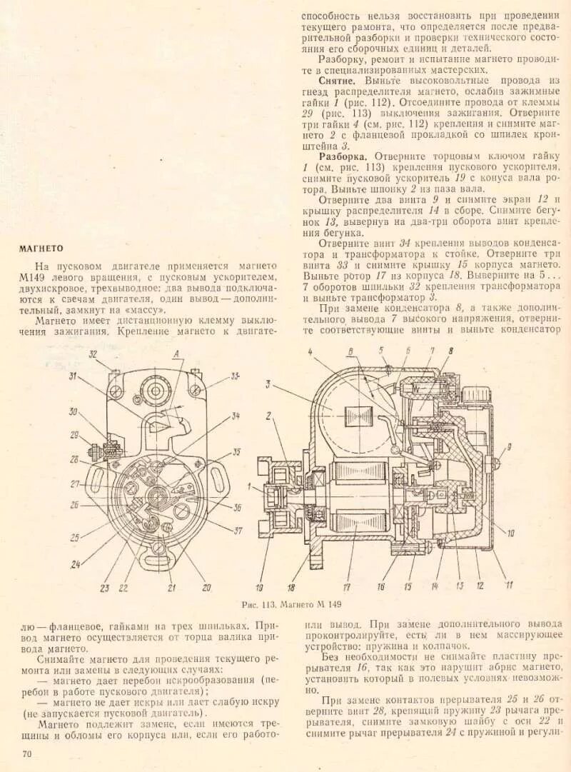Как работает магнето. Устройства и описание магнето трактора м124б1. магнето м68б1 устройство. провод магнето пд-10.