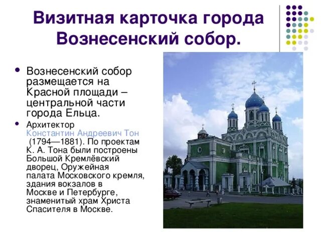 Визитная карточка белоруссии 3 класс окружающий мир. Визитная карточка белоруссии 3 класс окружающий мир