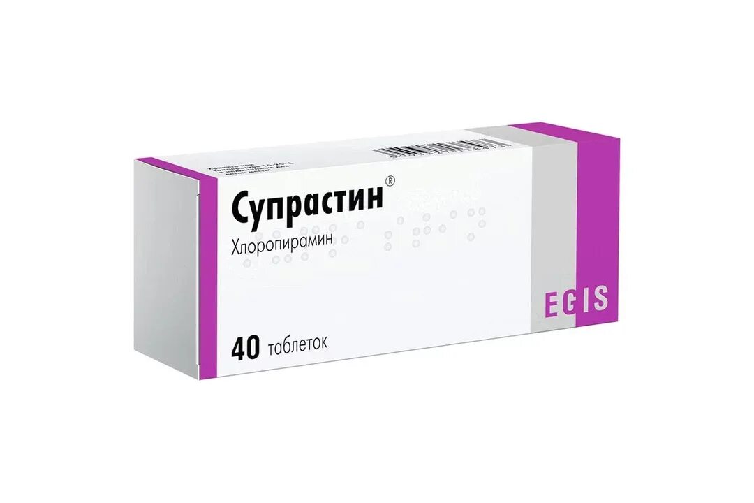 Супрастин таблетки при аллергии как принимать. Супрастин таблетки 25мг 20шт. Супрастин таб. 25мг №40. Супрастин Egis. Антигистаминные супрастинекс.