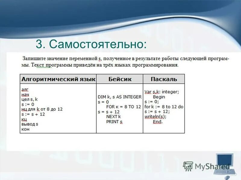 3 запишите формулы на алгоритмическом языке. Запишите выражение на алгоритмическом языке. Как записать выражение на алгоритмическом языке. Запись корня на алгоритмическом языке. Арифметическое выражение.