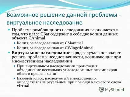 Содержат в себе в два