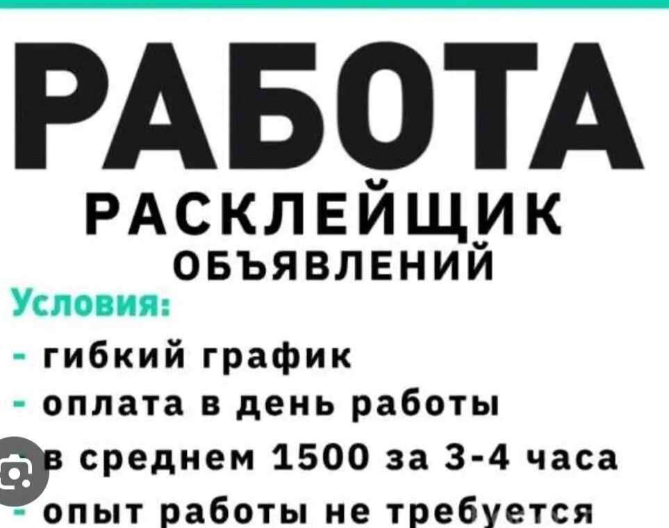 Найти работу в югорске без оформления