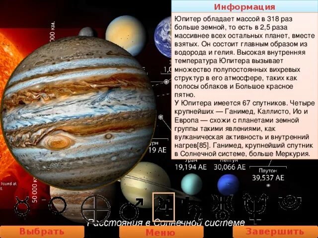 Максимальная и минимальная температура юпитера. Температура юпитера. температура на поверхности юпитера. максимальная температура юпитера. средняя температура юпитера.