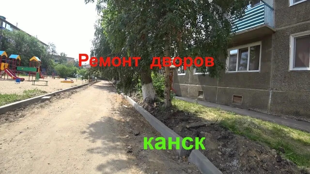 Канская 20