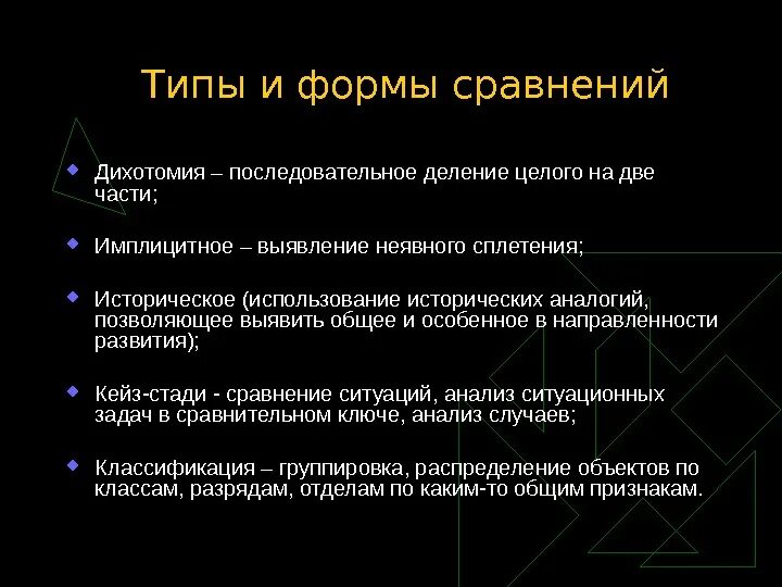 Что такое дихотомия. Классификация с дихотомией. Дихотомия контроля. Дихотомия (сравнение). Дихотомия в литературе.