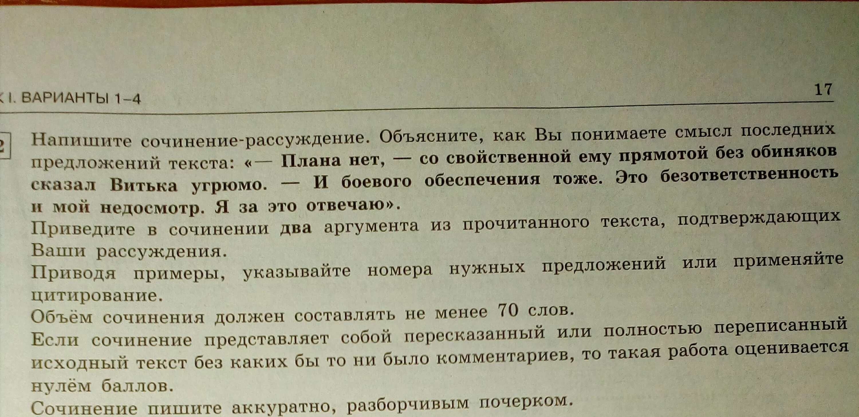 Как вы понимаете смысл фразы государственный человек