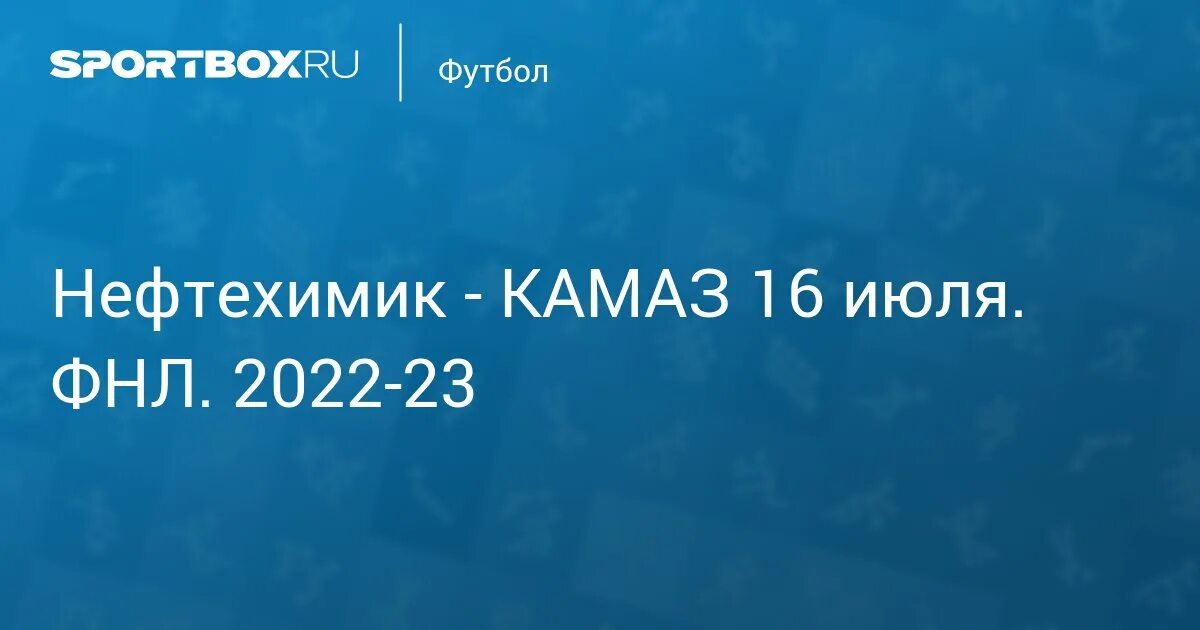 Камаз нефтехимик прогноз. Камаз нефтехимик прогноз