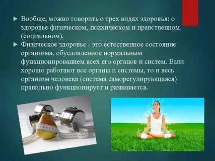 Электронную форму здоровья