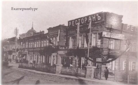 Век екатеринбург