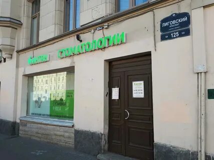 Look me лиговский