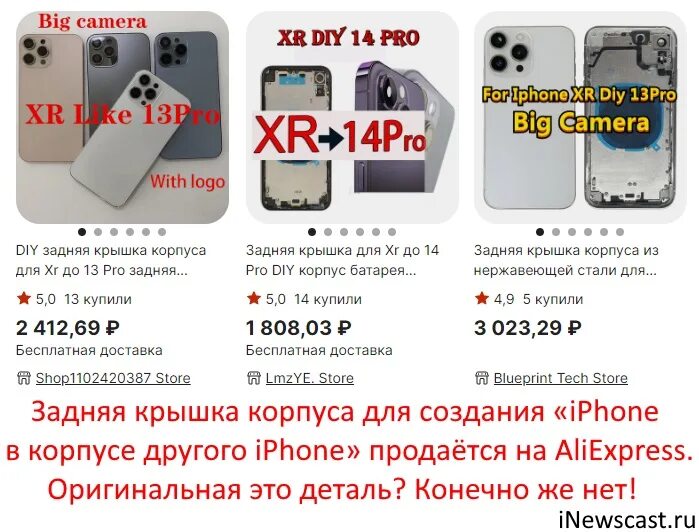 Что значит айфон хр в корпусе. Что значит айфон хр в корпусе