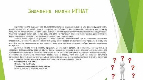 Что значит имя сети