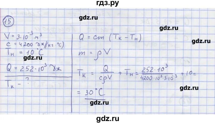 Физика 8 класс генденштейн Булатова. Гдз физика 8 класс генденштейн. Гдз по физике 8 класс генденштейн учебник 1 часть. Гдз по физике 7 класс генденштейн Булатова 1 часть.