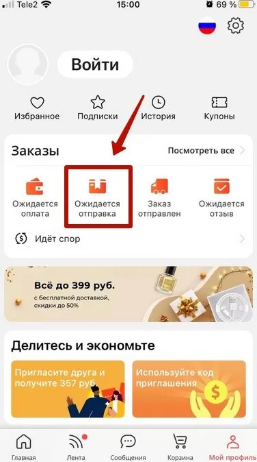 Как отменить заказ в яблоке