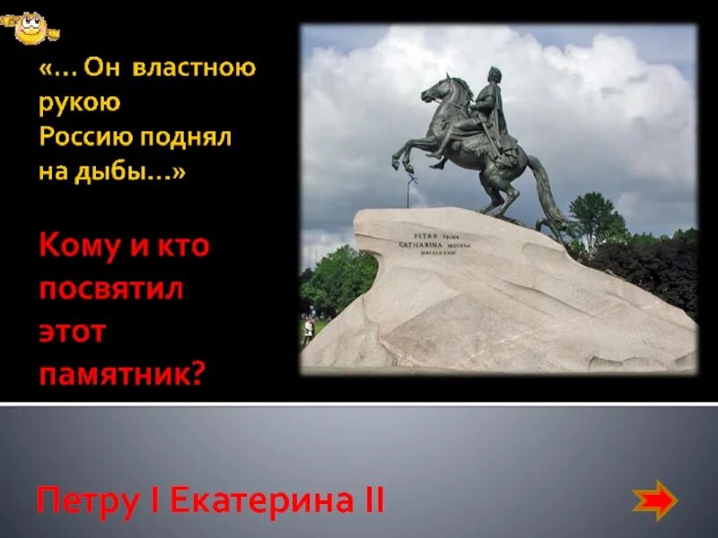 Там под игорьком земля на дыбы вдруг. Поднять на дыбы.