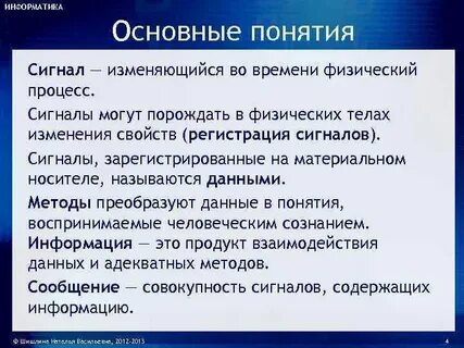 Продукт взаимодействия данных и адекватных им методов