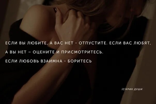 Что делать если парень не отпускает. Если вы любите а вас нет отпустите если. если вас не любят. поговорка если любишь отпусти. если любишь отпусти цитаты.