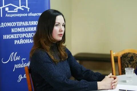 Домоуправляющая компания канавинского
