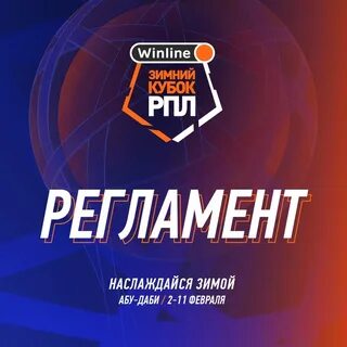 2 тайма по 45 минут