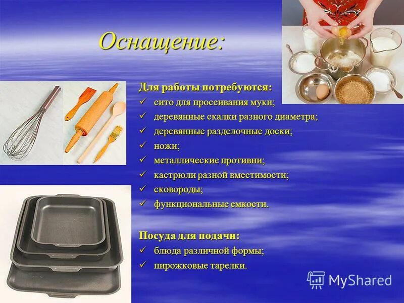 Продукты необходимые для теста