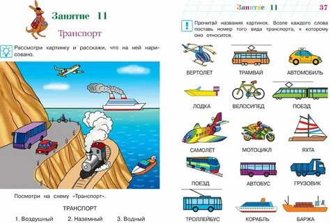 Мир вокруг 6 7