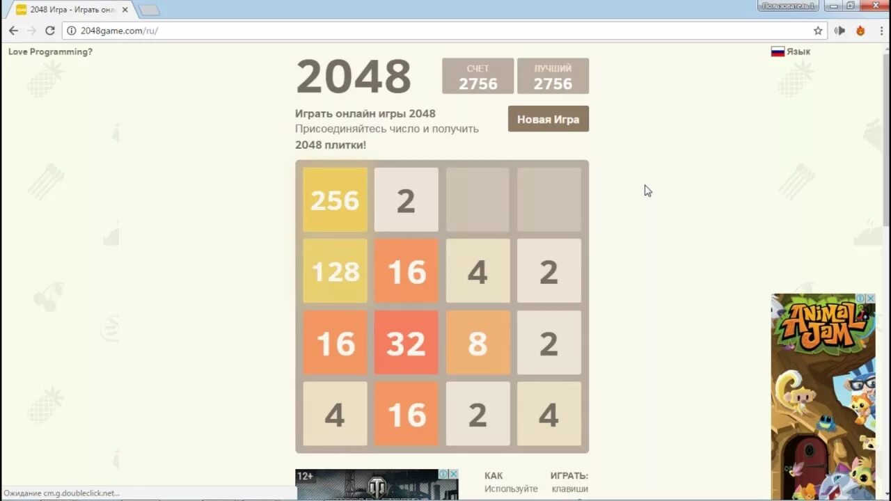 2048 игра том. 2048 (Игра). Как играть в 2048. 20 48 Игра. Рекорд в игре 2048.