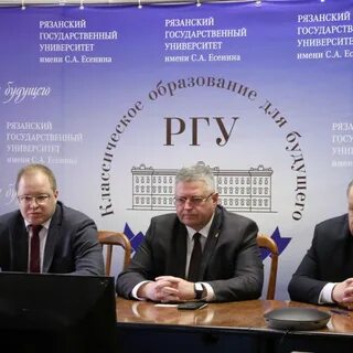 Ректоры ргу имени с а есенина