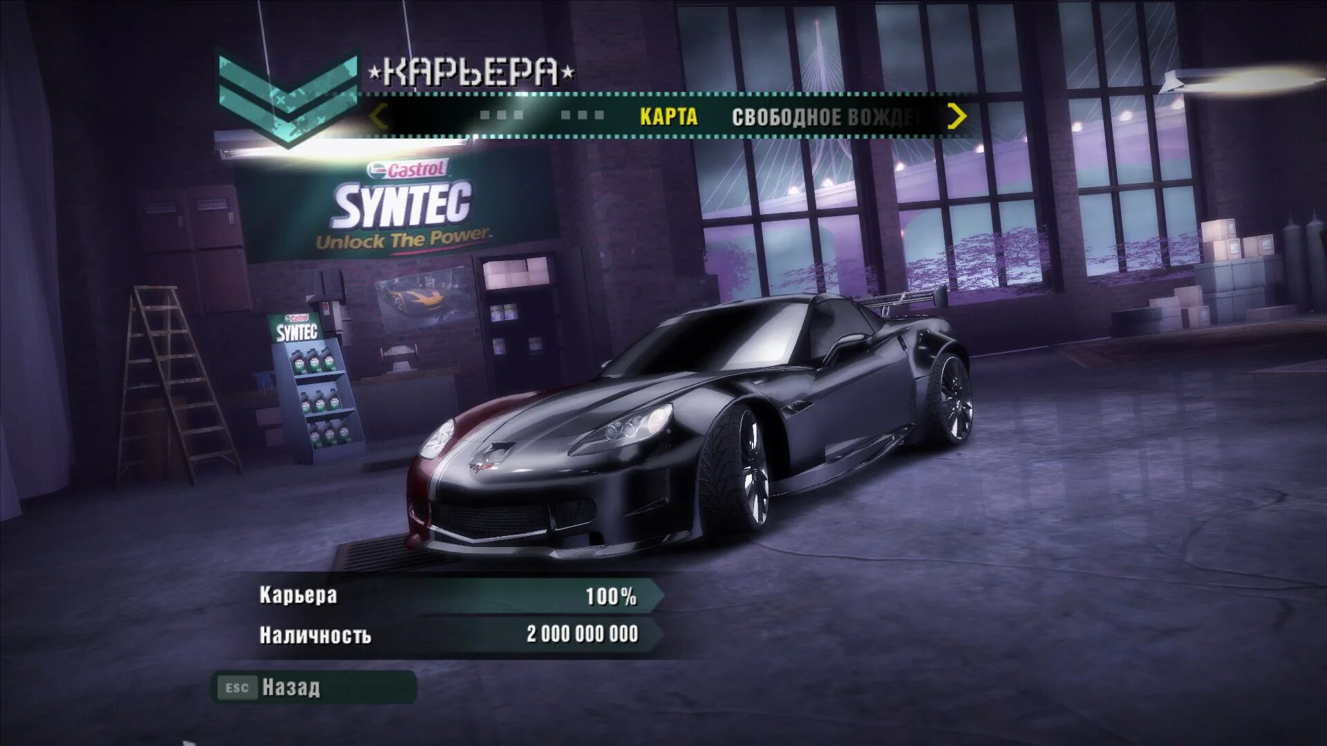 Нфс андеграунд карбон. Недфорспид карбон 2. Need for Speed карбон. Need for Speed Carbon Trainer 1.4.