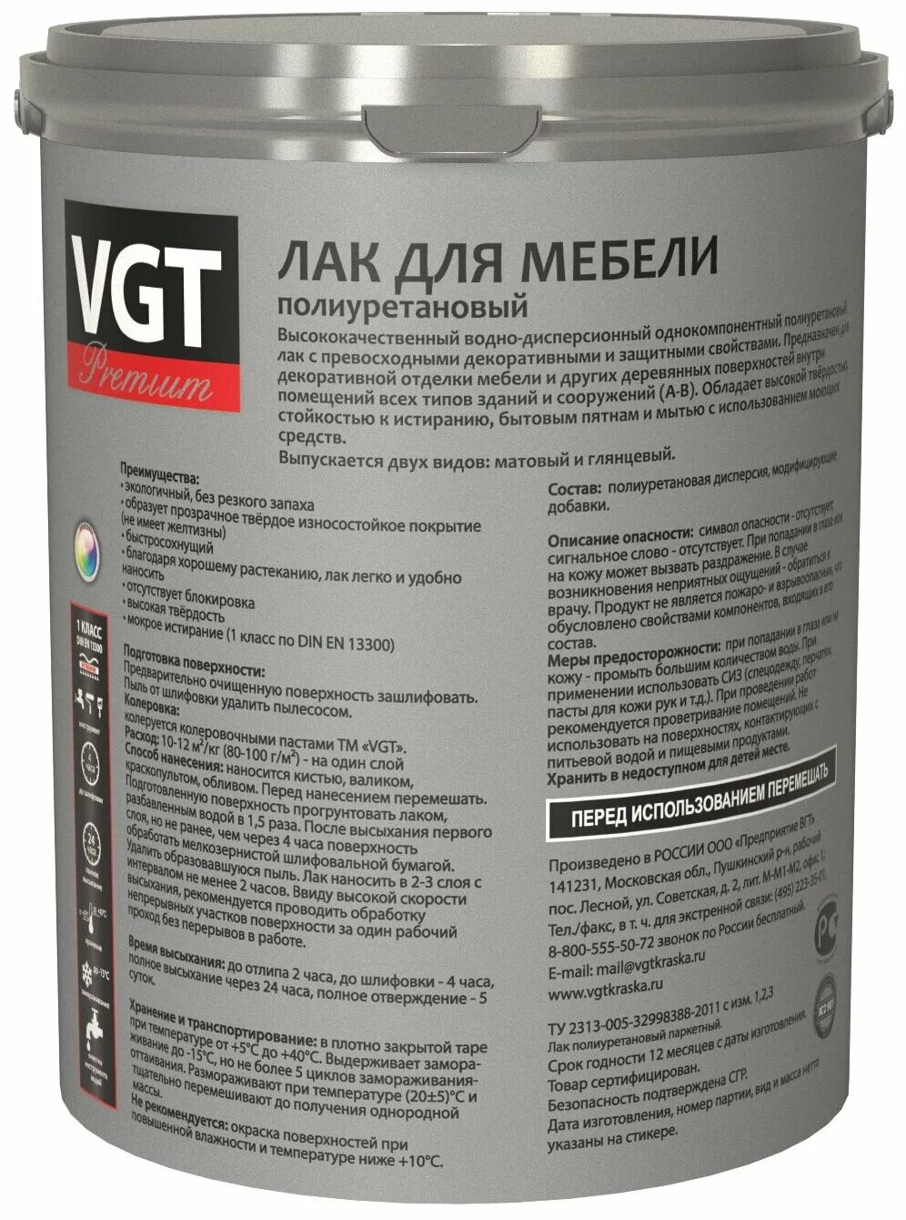 лак паркетный вгт акриловый. 2 кг) полиуретановый. полиуретановый паркетный. лак dufa паркетный полиуретановый 334. Pu parket лак borma.
