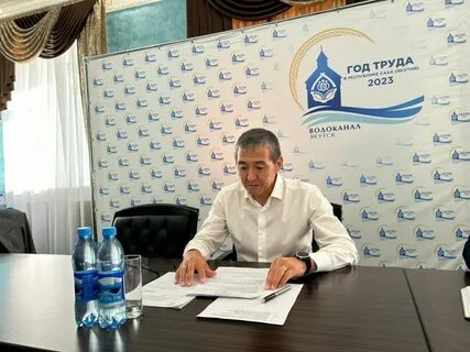 Водоканал г орск