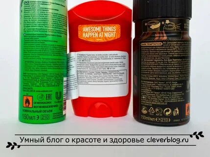 Есть ли в дезодоранте алюминий