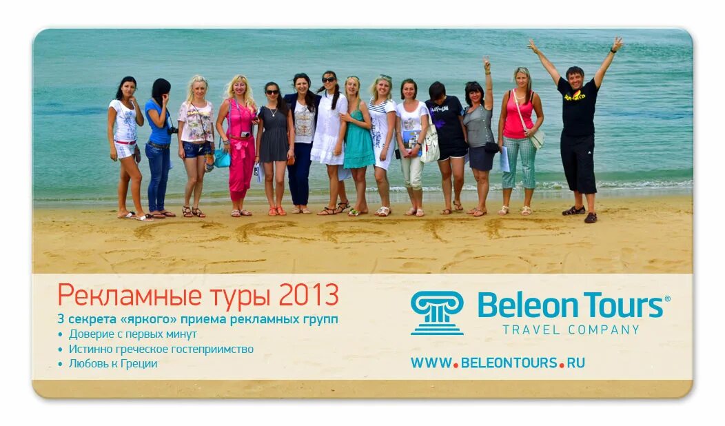 рекламные туры 2024 года. акция раннее бронирование. венгрия туры 2022. рекламные туры 2024 года. туры реклама.