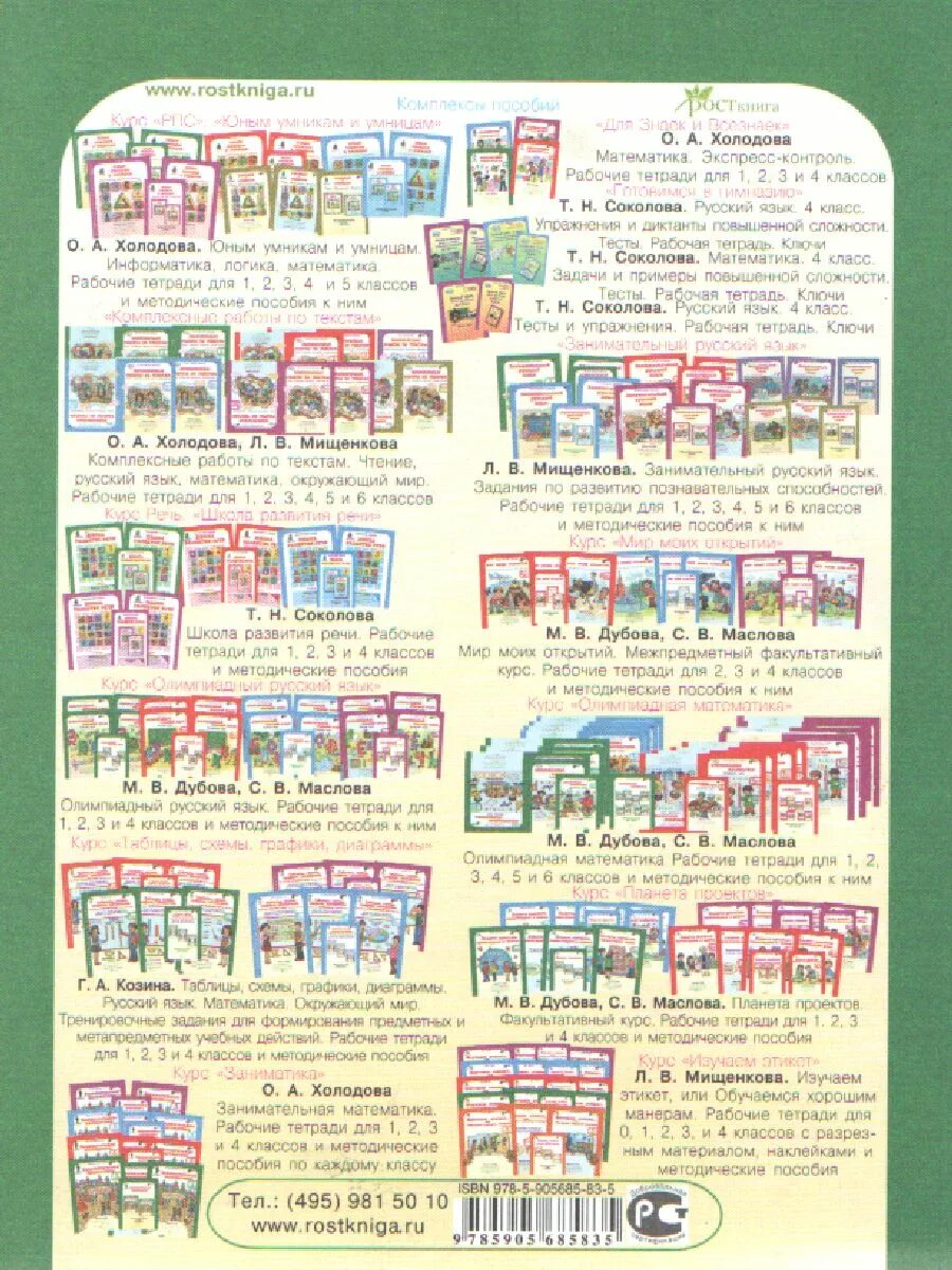 Занимательная математика 1 класс холодова методическое пособие. Учебное пособие занимательная математика. Занимательная математика методическое пособие. Занимательная математика методическое пособие. Занимательная математика методическое пособие.