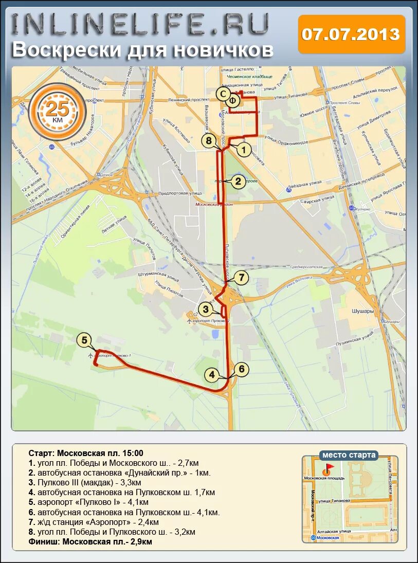 Автобус от пулково до метро московская расписание. Маршрут автобуса 39 аэропорт Пулково. Автобус до Пулково от Московской. Остановка автобуса до Пулково. Автобусы до Пулково от Московской остановка.