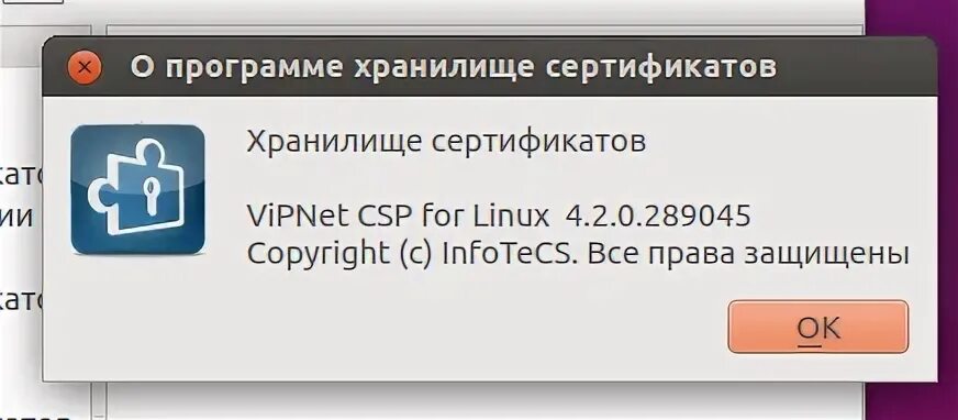 Vipnet client linux. Випнет линукс. Vipnet monitor. Випнет линукс. Vipnet client установка.