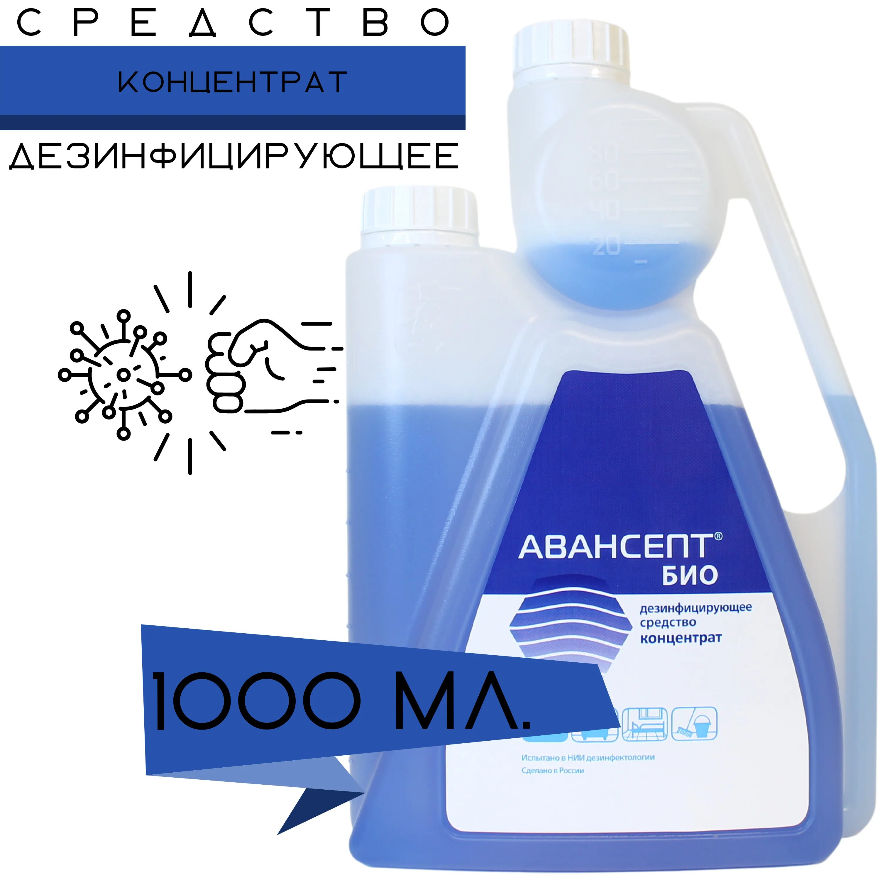 Йогурт питьевой 1%биобаланс кефирный. Био 1. Био средство от насекомых. Био кефирный. Ультрадез раствор дезинфицирующий.