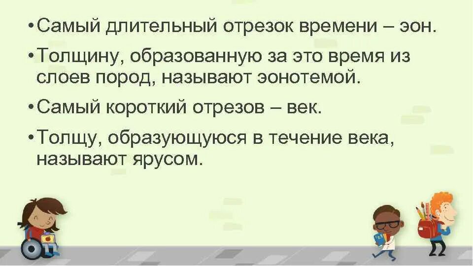 Значение отрезок времени. Отрезок времени. Короткий отрезок времени. Самый короткий отрезок времени. Альтернативный отрезок времени.