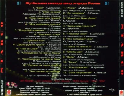 Песни мой брат тигр