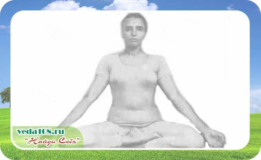 Сукхасана сиддхасана, свастикасана. Совершенная поза. Ардха сиддхасана. Сукхасана и сиддхасана. Падмасана и сиддхасана.