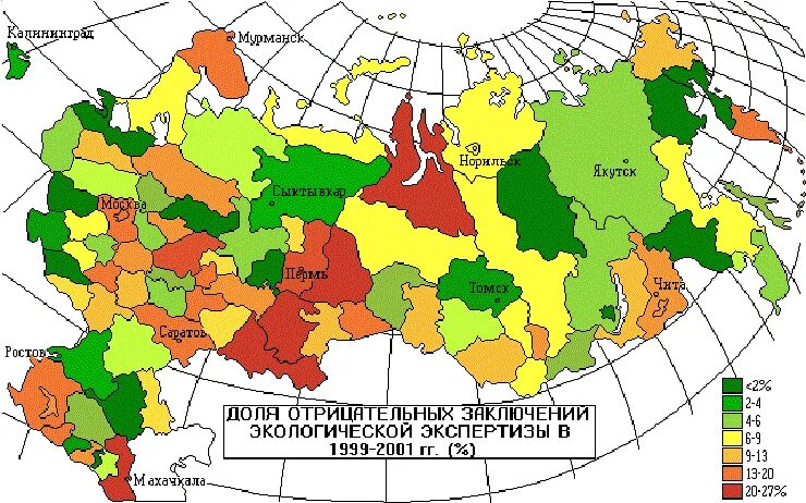 экологическая карта россии. карты экологических ситуаций. экологические проблемы росси. карта экологической обстановки в россии. карта экологических проблем россии.