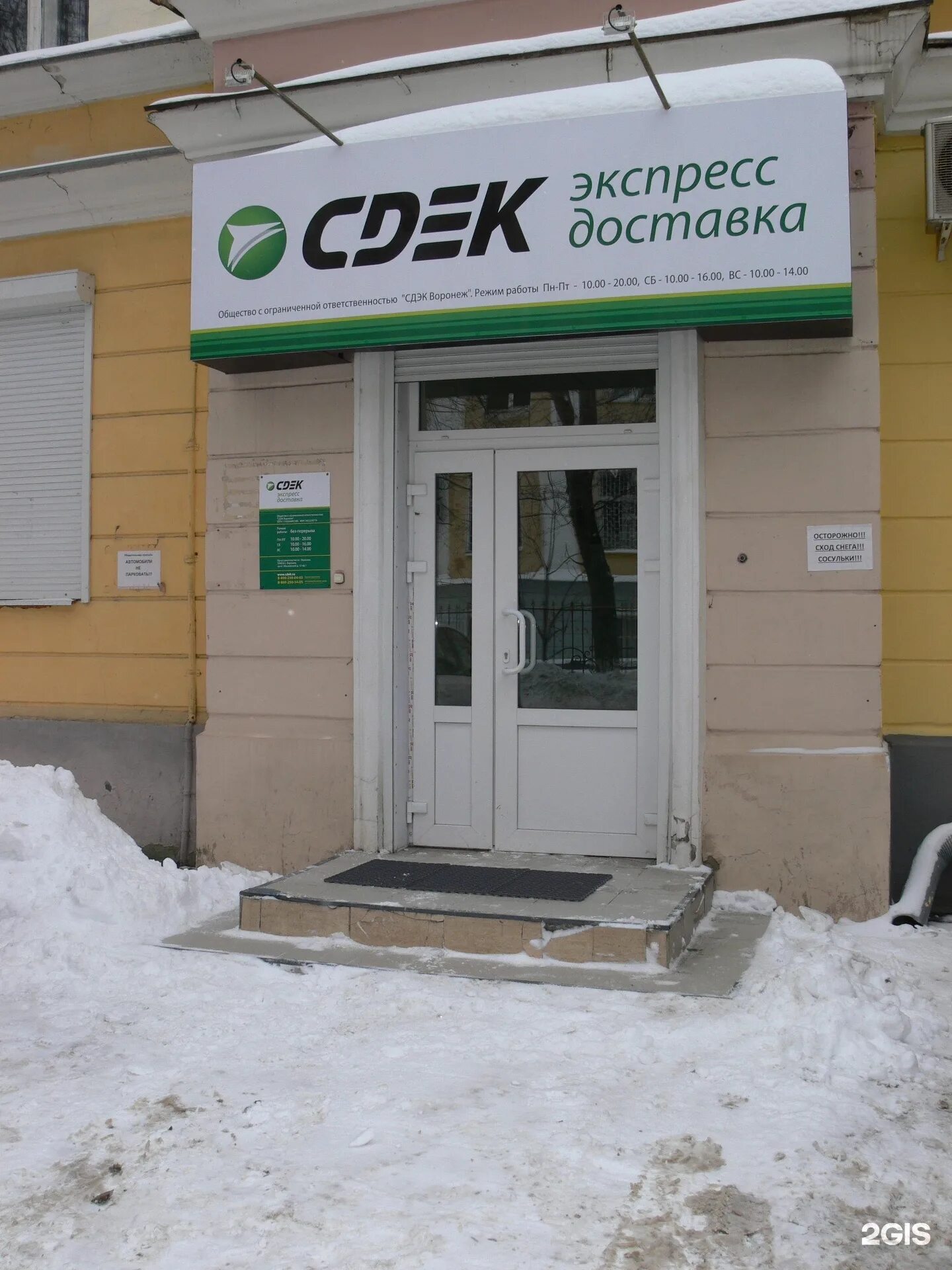 Сдэк лянтор. Сдэк лянтор. Сдэк лянтор. Сдэк беловежская 19. Сдэк офис.