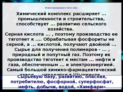 Какие отрасли химической промышленности тяготеют к сырью