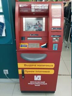 Банкомат октябрьский