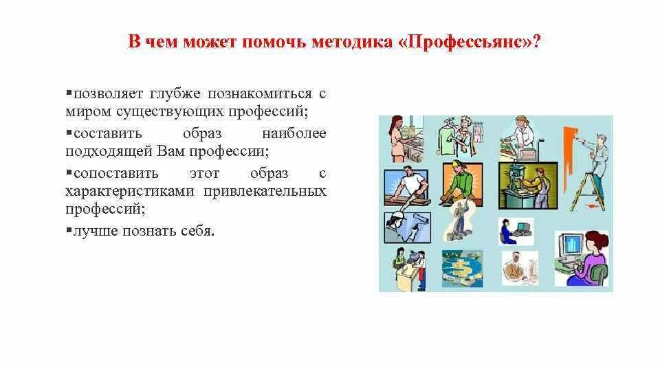 Важные составляющие профессии