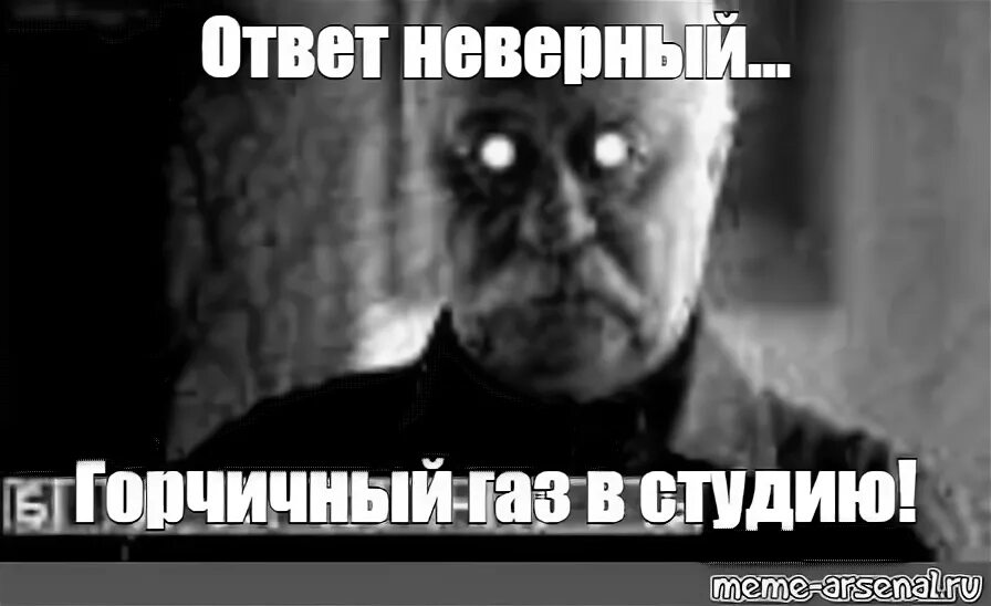 Answer неправильный. Ответ неверный Мем. Мемы про неправильный ответ. Недопустимо Мем. Фотография неправильного ответа.