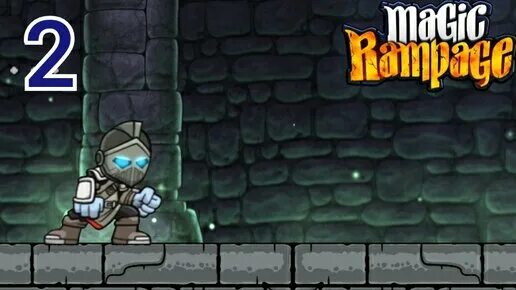 Как пройти rampage. Magic rampage. magic rampage элитный воин. magic rampage тёмный маг. magic rampage лунный сбриватель.